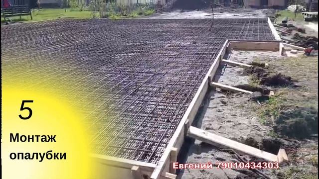 фундаментная монолитная плита