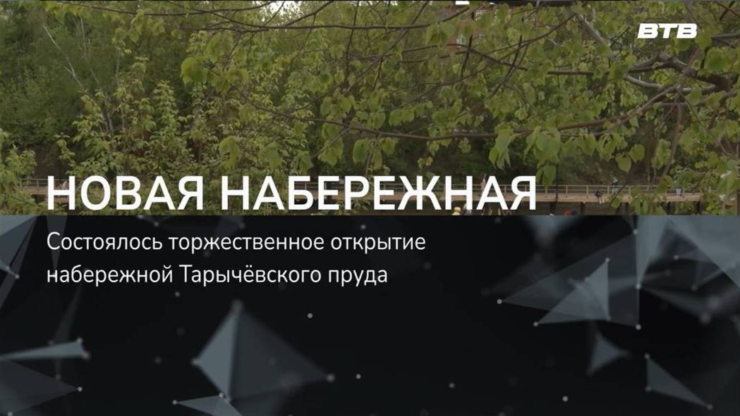 НОВАЯ НАБЕРЕЖНАЯ