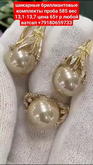 шикарные бриллиантовые комплекты проба 585 вес 13,1-13,7 це смотреть онлайн