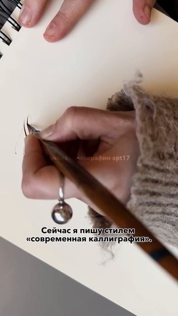 Лучшее перо для каллиграфии🤩 но есть у него изъян—ин смотреть онлайн