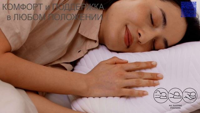 Обзор ортопедической подушки Tempur Comfort NEW смотреть онлайн