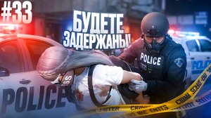 ГОСНИКИ НЕ ДАЮТ ВОЗИТЬ УГОНКИ В GTA 5 RP MAJESTIC ПУТЬ НОВИЧКА #33