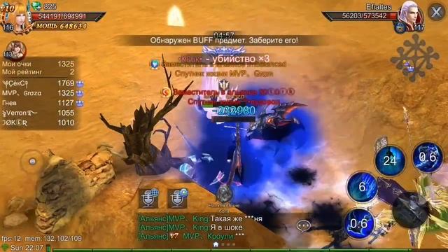 Goddess: Primal Chaos Битва судного дня.16.09.2018 MVP GROZA