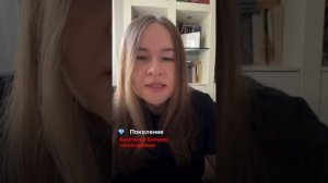 Родителям про Стеклянное поколение 💎  /комментирует Психолог Анастасия Валуева #поколение