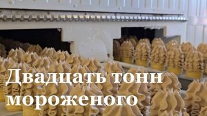 Луганский Хладокомбинат увеличит мощности в течение 2-х лет