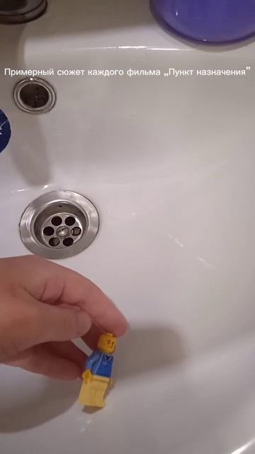 Сюжет "Пункт назначения", часть вторая #лего смотреть онлайн