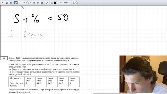 Решаем ЕГЭ 2025, Профиль для Чайников, Вариант №4 смотреть онлайн