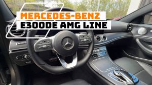 Mercedes-Benz E300de AMG Line | Обзор автомобиля #mercedesbenz