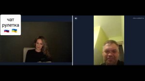 Ох, уж эти сказочки! Ох, уж эти сказочники! Чат рулетка Россия-Украина