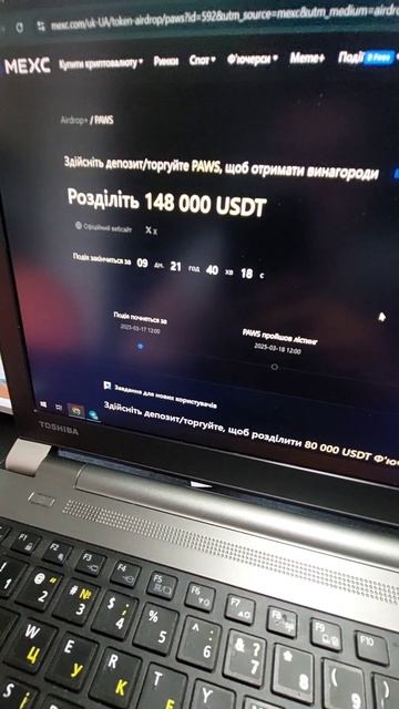 Готуйте торби завтра лістинг PAWS + промо на 148,000 USDT смотреть онлайн