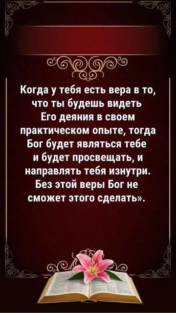 Бог говорит: «Ты можешь видеть Бога только в вере. Если смотреть онлайн