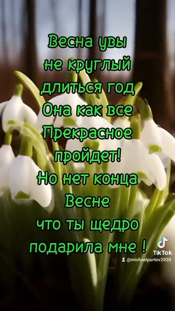 #этюд #весна любовь подснежники смотреть онлайн