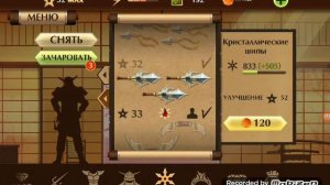 Все сюрикены  shadow fight 2