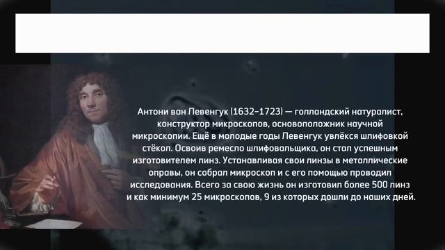 Урок 5|7 класс.Зоология.Краткая история развития зооло?