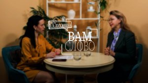 Передача "Вам слово".  Гость:  В.В. Лихачева - гинеколог, репродуктолог,  доктор медицинских наук