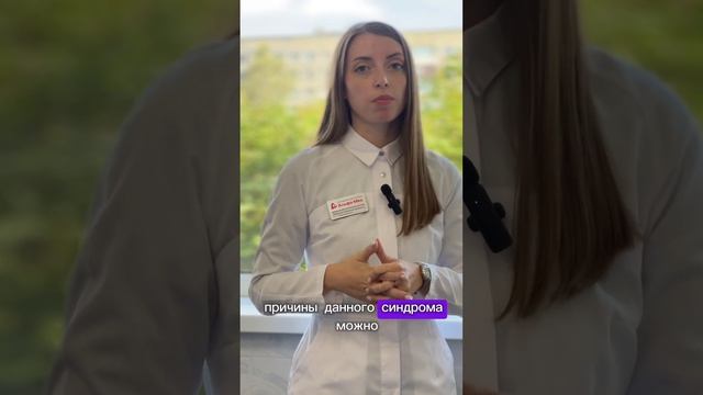 Синдром беспокойных ног! #doctor #доктор #невролог #здоров