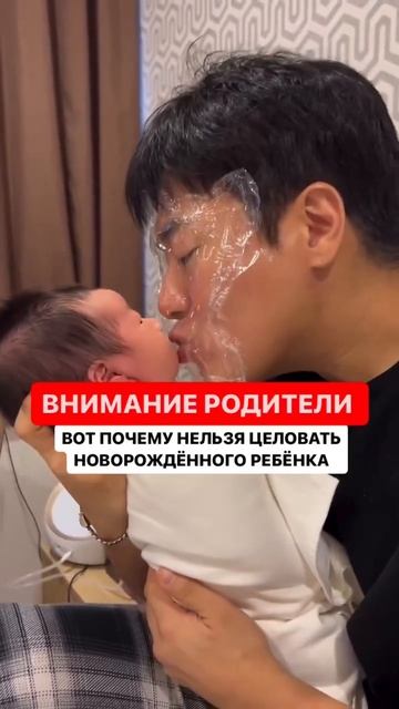 Вот почему нельзя целовать новорождённого ребёнка #се