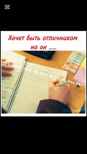 Хочет быть отличником но он тупой|название дорамы: уче смотреть онлайн