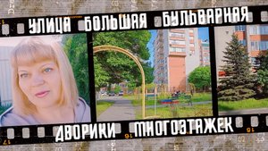 Дома на Большой Бульварной улице, город Таганрог, 2023 г.