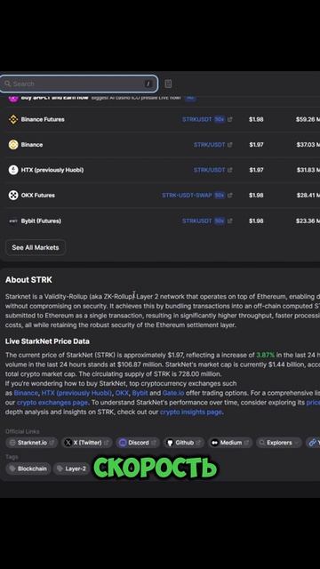 ОБЗОР ПРОЕКТА STARKNET. ИКСЫ ЕЩЕ ВПЕРЕДИ. #альткоины