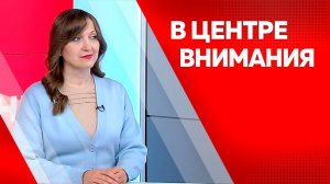 В центре внимания: Екатерина Киреева