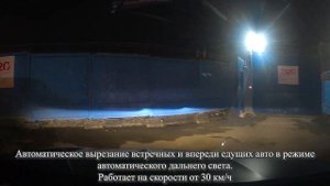 Работа адаптивных матричных фар (Adaptive LED System) на Geely Tugell