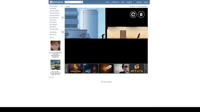 VECTOR ВК смотреть онлайн