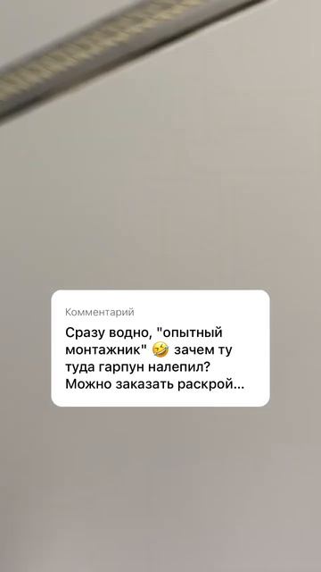 Как не нужно делать световые линии #натяжные_потолки #? смотреть онлайн