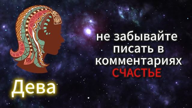 Гороскоп на сегодня | 7.2.2025