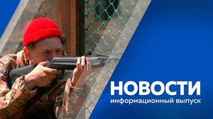 Новости 13.05.25