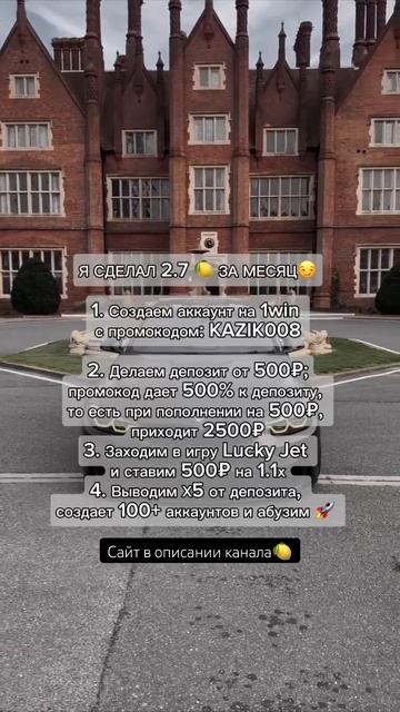 Сайт в описании канала(Способ работает до сих пор) #зар смотреть онлайн