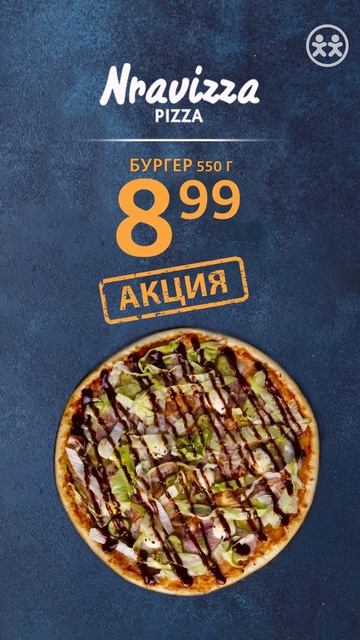 Бургер и Гавайская — пиццы на акции в Соседи! С 14 по 27 и