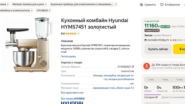 ТОП-5 лучших кухонных комбайнов с мясорубкой. Рейтинг смотреть онлайн