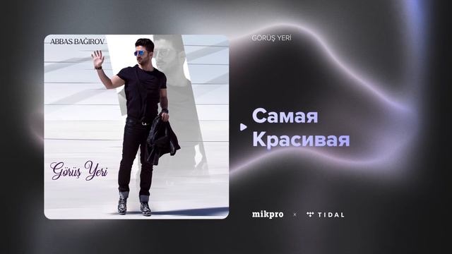 Abbas Bağırov — Самая Красивая | "Görüş Yeri" Albomu