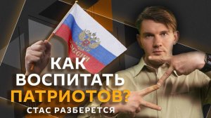 Стас разберется. Патриотический театр, суд над Депардье и изменение цен на такси