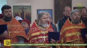 Ковчег с мощами святого Патриарха Тихона посетил Тверскую землю и, в частности, город Торопец