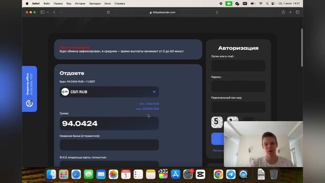ЭТО ЛУЧШИЙ КРИПТО ОБМЕННИК В 2024 ГОДУ! Как быстро и выго