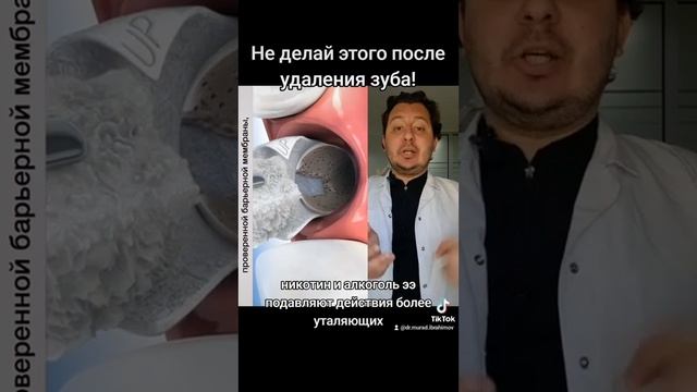 НЕ ДЕЛАЙ ЭТОГО ПОСЛЕ УДАЛЕНИЯ ЗУБА!