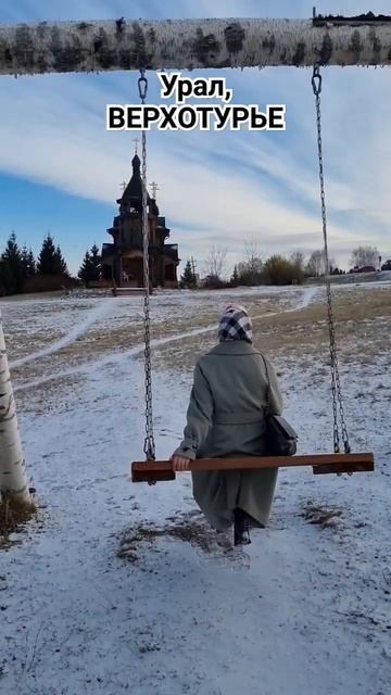 Святое место г. Верхотурье #посвятымместам #путешествие #местосилы