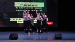 танец Мечта