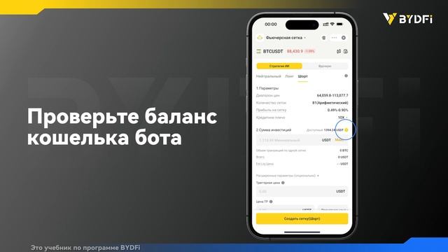 Как использовать бот для сетевой торговли фьючерсами
