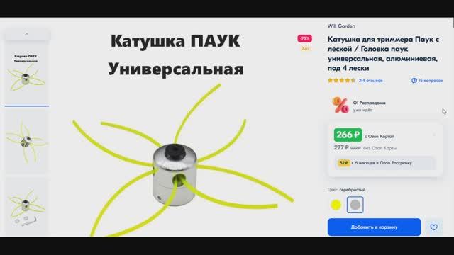 Замените штатную головку бензокосы ! Эффект шикарный!