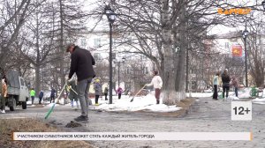 Экологический субботник «Зелёная весна» пройдет в Магадане 30 мая