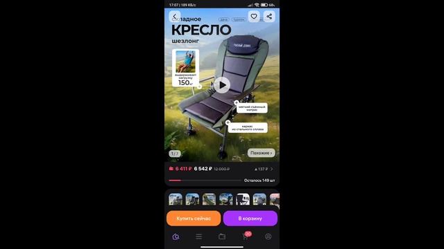 топ лучших кресел для рыбалки 2 часть смотреть онлайн