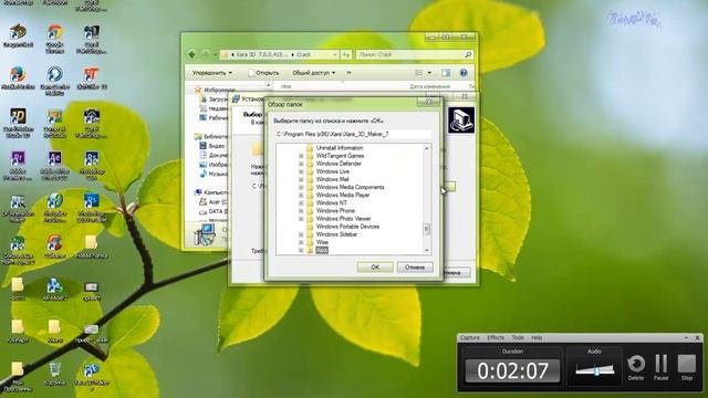 Установка Xara 3D Maker 7