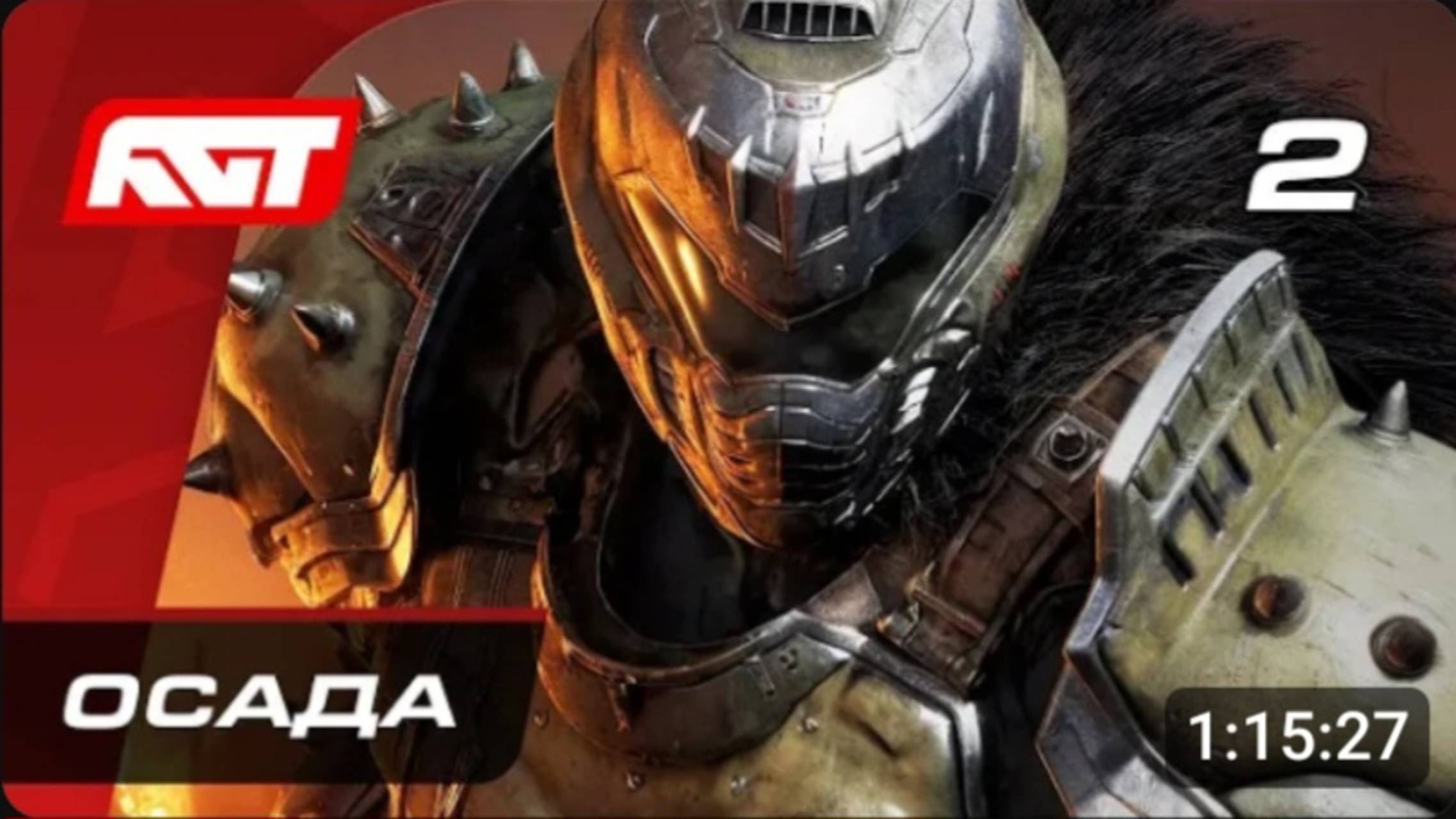 Прохождение Doom_ The Dark Ages — Часть 2_ Осада