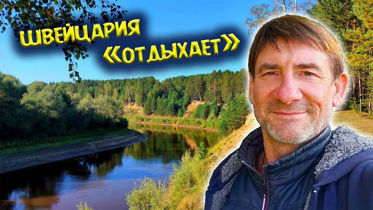 315. Западная Сибирь во всей красе! Гномики, выходите...Знаменитая деревня Окунево Омская область.