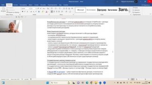 Тема 3. Валовой внутренний продукт и методы его расчёт?