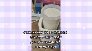 Делаю йогурт реутери с йогуртницей Kitfort КТ-6296. Обзор.